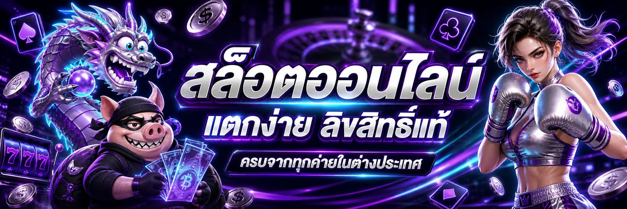 สล็อตออนไลน์ TGA1688 รวมค่าย PG Slot เว็บตรงยอดนิยม